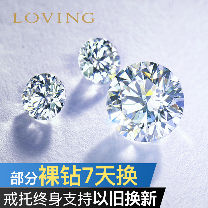 Loving一克拉裸鉆GIA鉆戒定制30分50分70分鉆石婚戒指正品定制