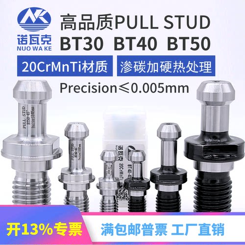 拉钉通水cnc加工中心数控刀柄