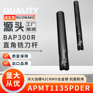 数控铣刀杆300R立铣刀R0.8合金刀片1135抗震CNC铣床开粗直角刀杆