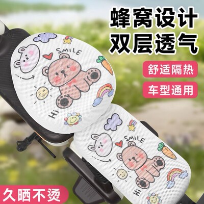雅迪电动车座套防晒防烫爱玛电瓶车卡通坐垫套电动车座罩四季通用