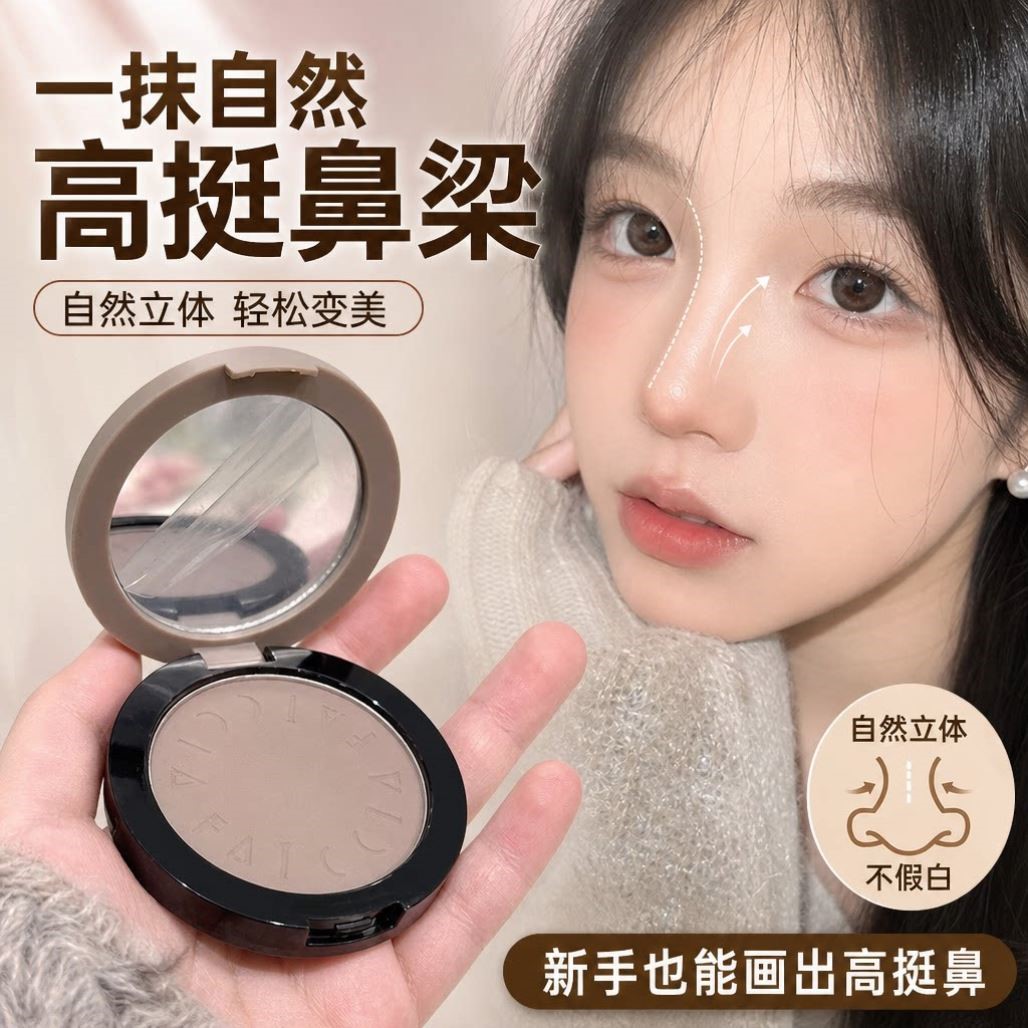 冷灰色鼻影修容单色眼影哑光阴影侧影三合一自然立体橄榄妈生骨相