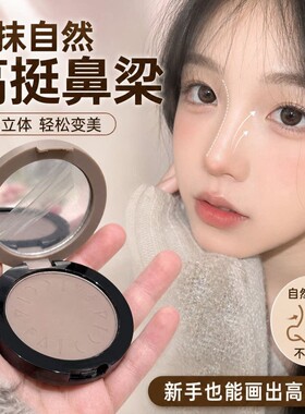 冷灰色鼻影修容单色眼影哑光阴影侧影三合一自然立体橄榄妈生骨相