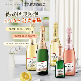 德国汉凯君来桃红起泡酒白葡萄气泡酒欧洲低度甜酒类酒果酒葡萄酒
