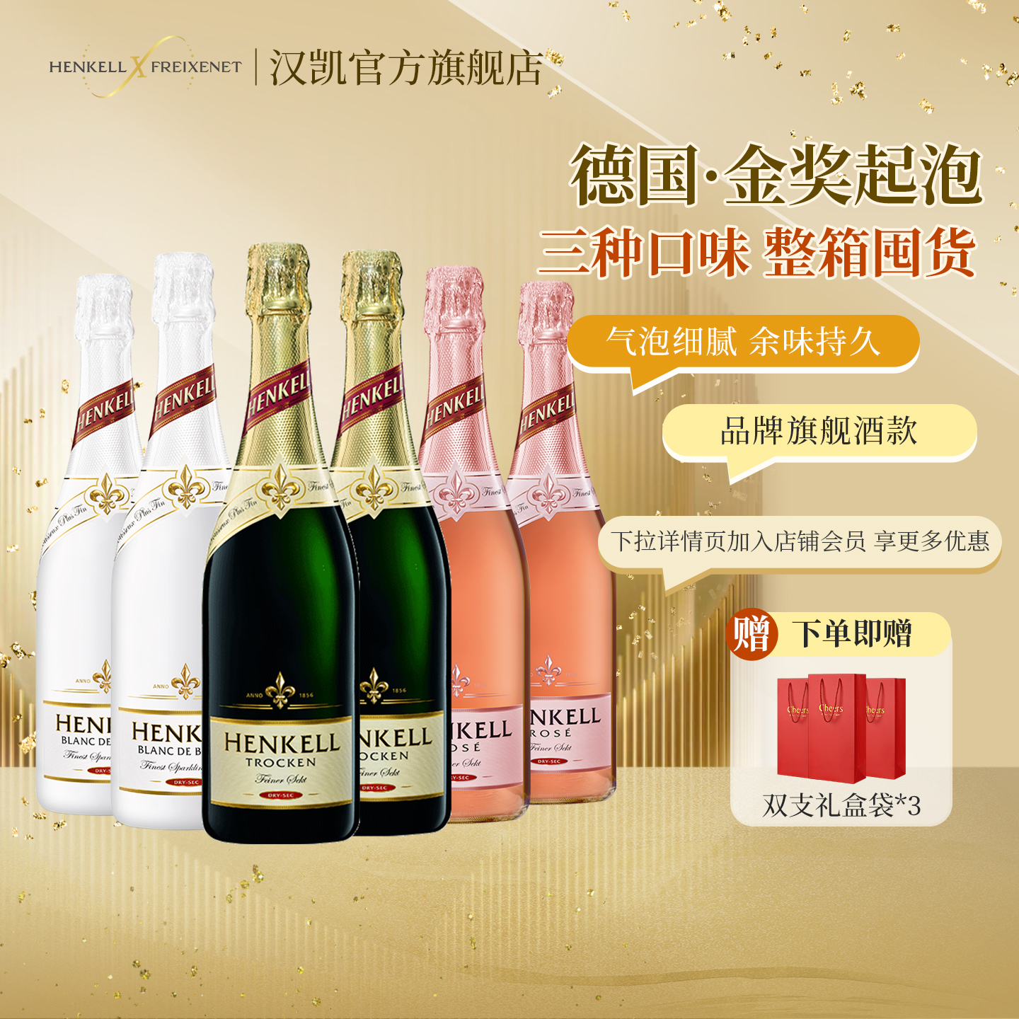 汉凯特罗肯桃红白中白起泡葡萄酒