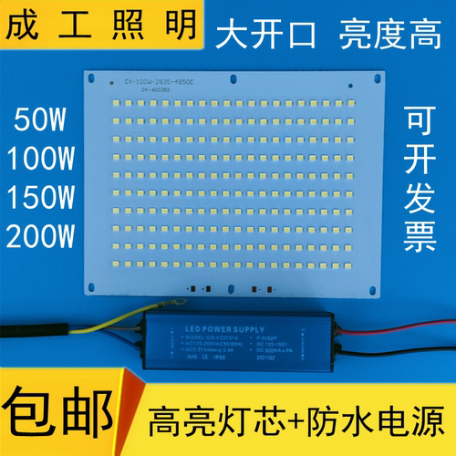 高亮LED投光灯灯芯片驱动电源