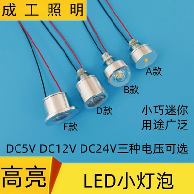 12VLED灯泡酒展柜装饰24V小灯泡