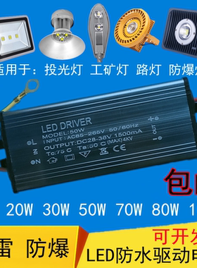 LED电源50W100W投光工矿灯整流器56W98W154W14串路灯隔离防水驱动