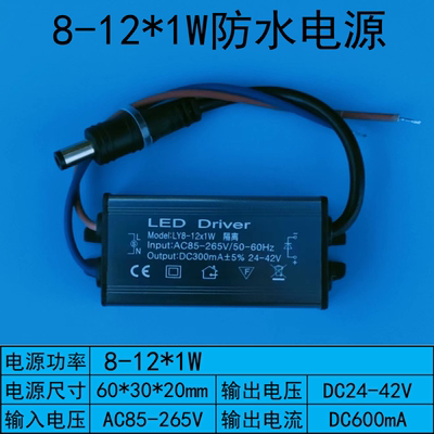 LED平板灯驱动电源8W12W18W24W36W48W面板筒灯防水恒流镇流器DC头