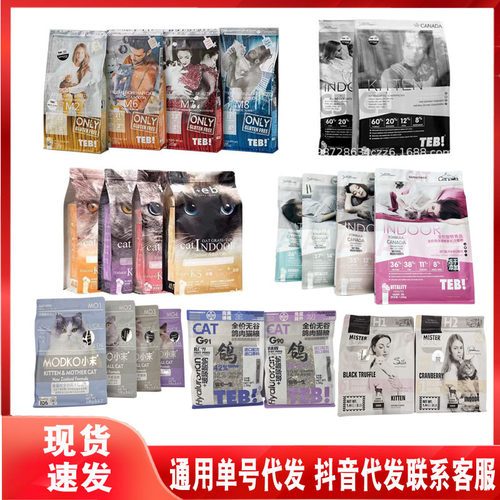 汤恩贝MCKA系列C1C5M2M6M7M8K2K5K7K8A3A5A7猫粮小末美仕猫宅一生