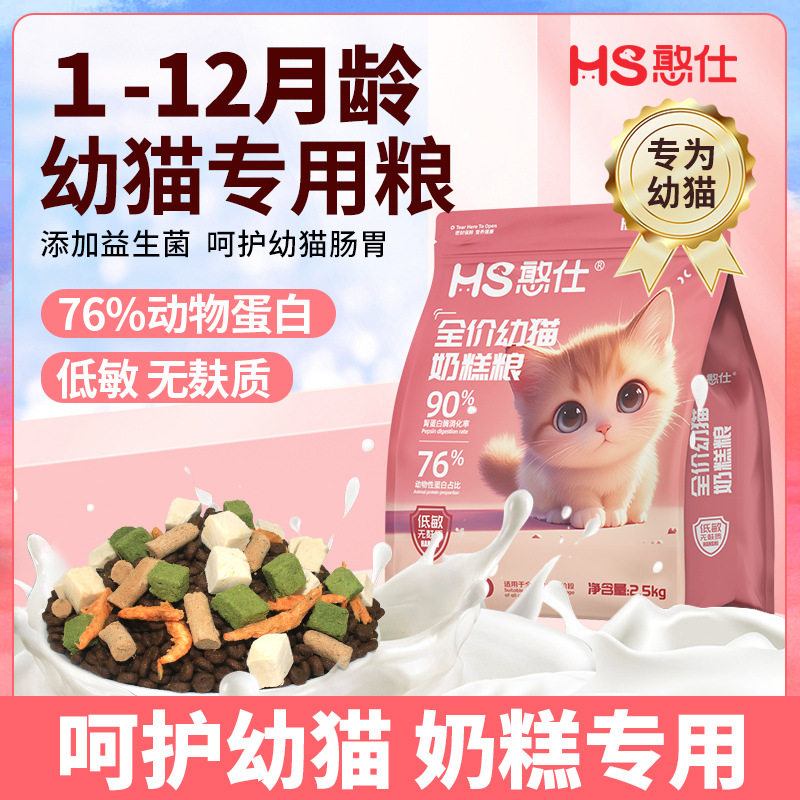 幼猫猫粮1-12个月冻干生骨肉增肥长肉幼猫离乳期专用猫粮变胖增肥