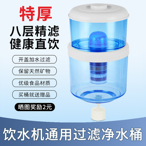 净水桶直饮饮水机过滤桶高效滤水