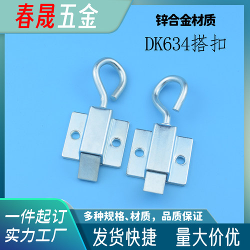 DK634拉环型HGA89-83搭扣插销伸缩式弹簧插销箱扣工业设备柜门搭