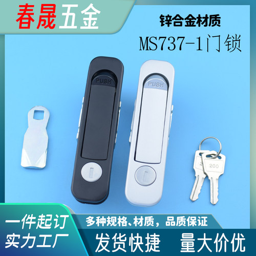 MS737锌合金平面锁网络机柜锁