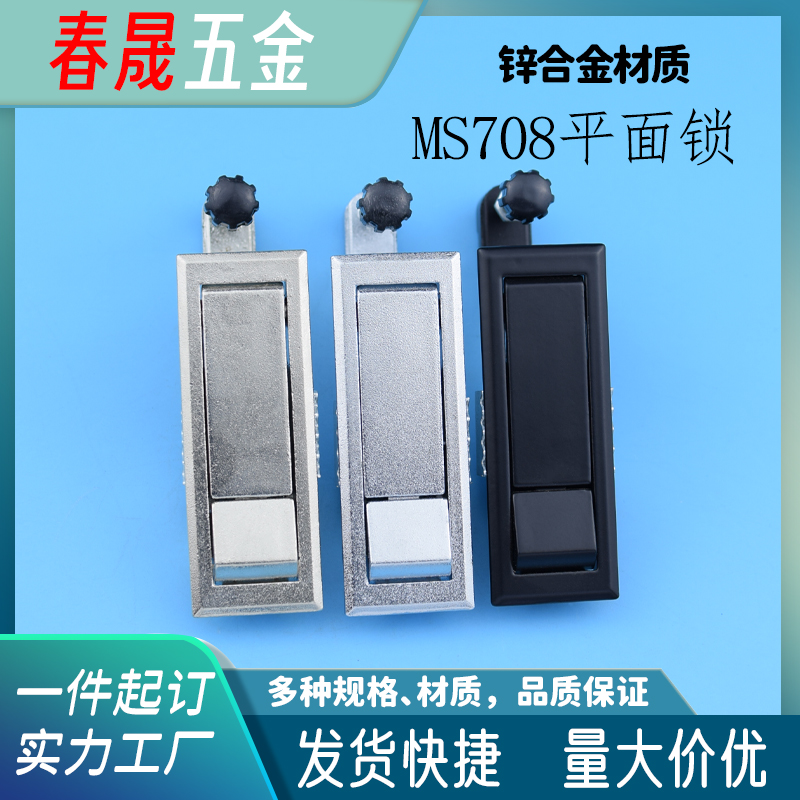 海坦MS708空压机开关柜门平面锁