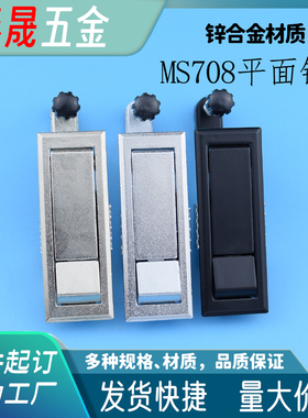 MS708-2 喷涂设备 空压机开关柜门平面锁 高压锅炉弹跳锁海坦生久