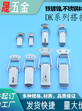 不锈钢J101搭扣J102/103锁扣J104工具箱卡扣J105弹簧扣J106/107