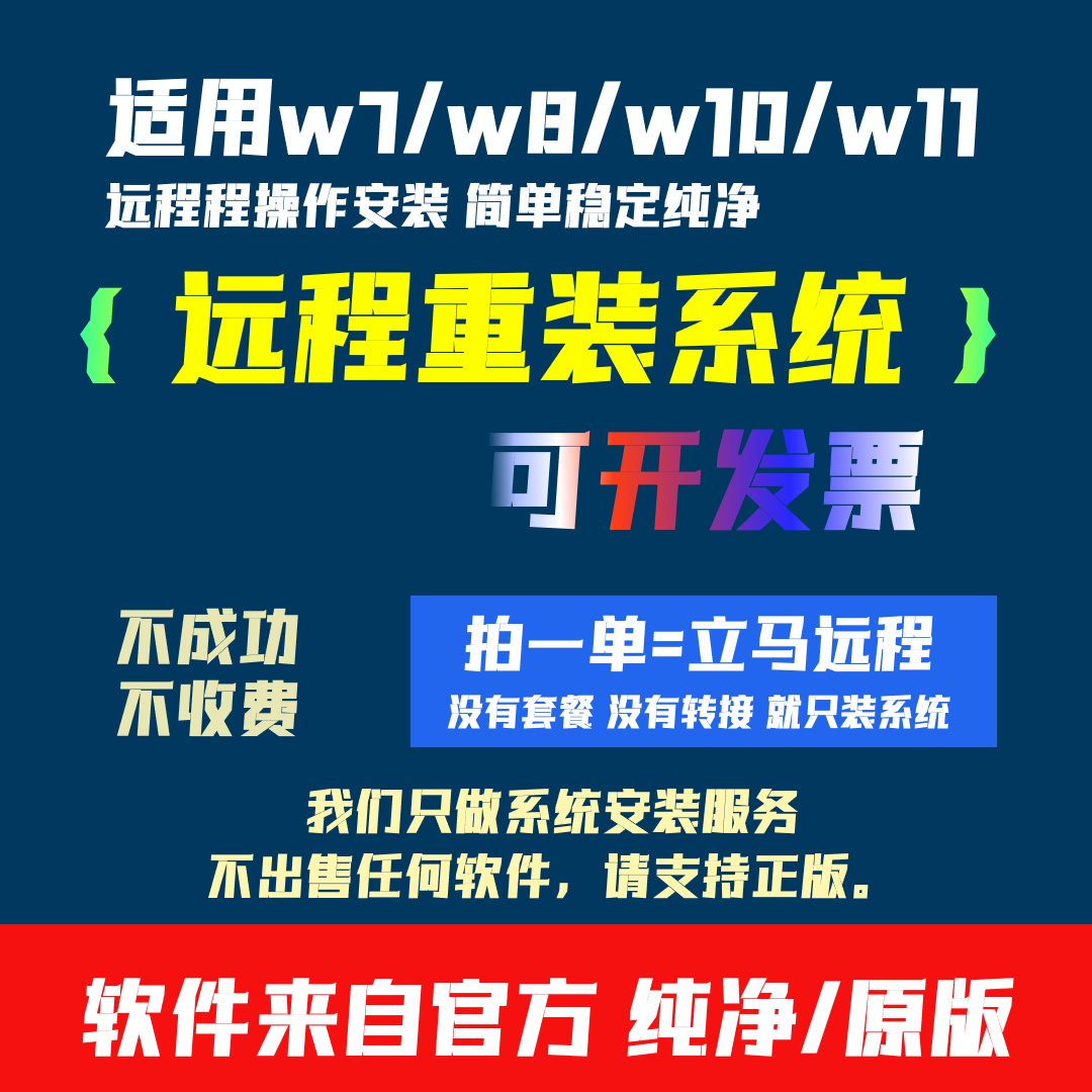 办公游戏直播年会专用系统win10