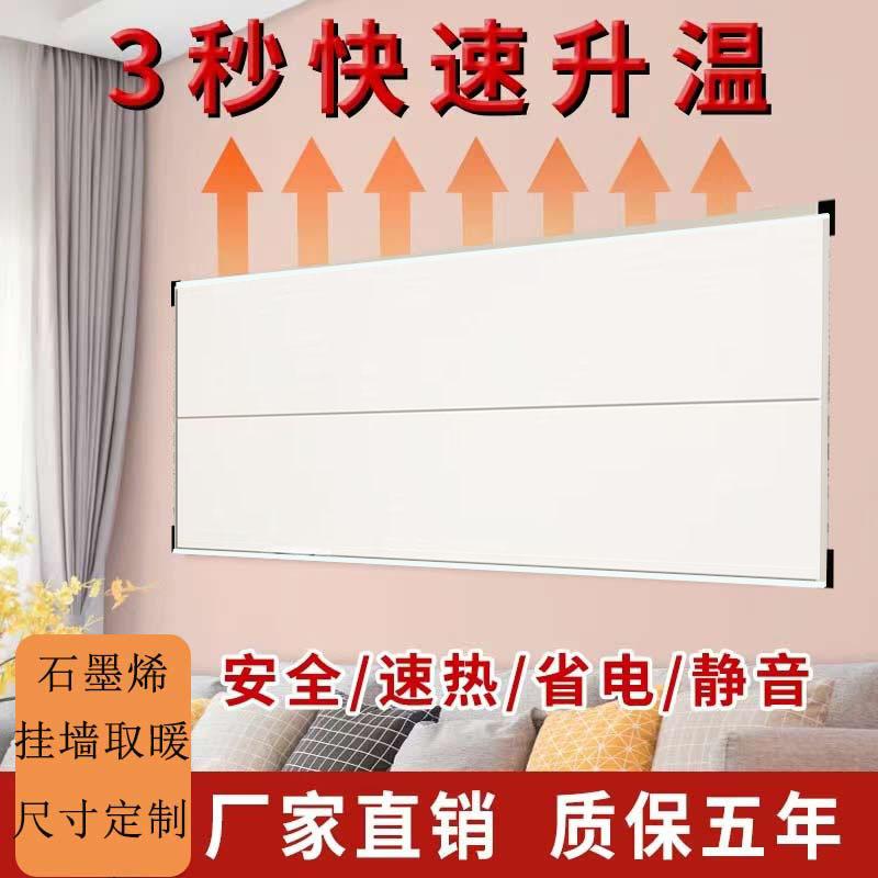 三秒速热石墨烯电热膜高温