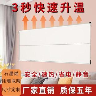 石墨烯取暖电热膜高温墙暖壁挂电暖膜发热墙裙板石墨烯墙暖贴速热