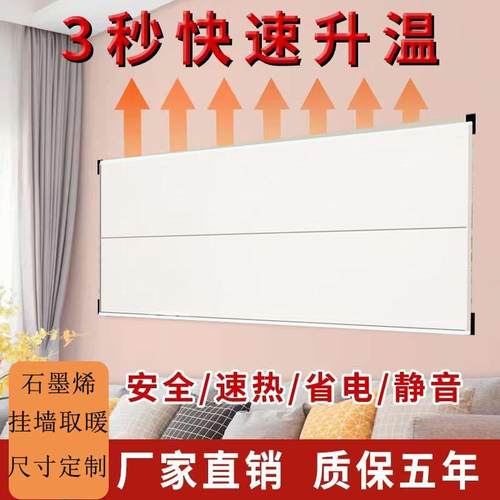 三秒速热石墨烯电热膜高温