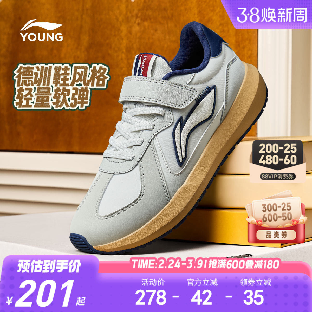 李宁儿童德训阿甘鞋板鞋2026新款春秋款男童鞋中大童青少年运动鞋