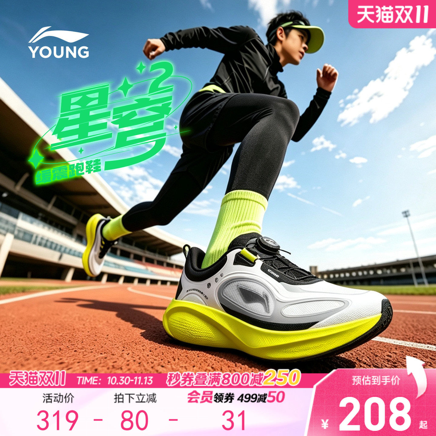 李宁童鞋星穹2 秋冬版跑步鞋男大童2026新款减震回弹透气低帮童鞋