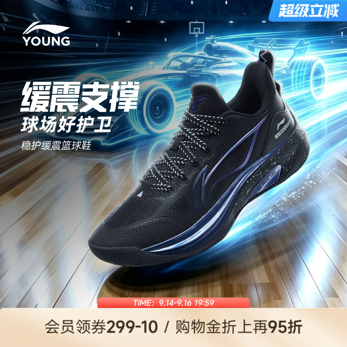 李宁童风影Speed男童童鞋图片