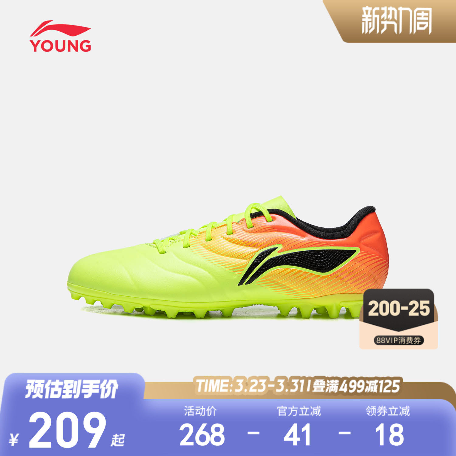 李宁童鞋专业足球鞋男童鞋锦2.5 MG YOUNG儿童圆头运动鞋YKGW002