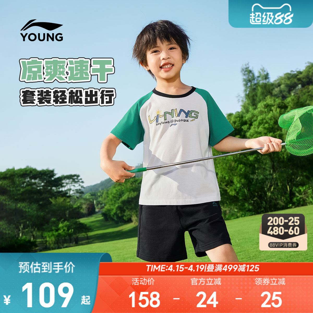 李宁小童速干凉感运动套装短袖T恤短裤男孩上衣夏季男童装运动服