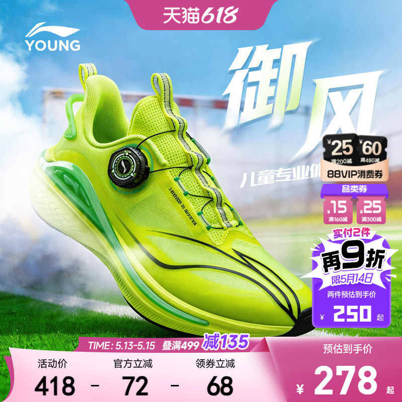 御风|李宁儿童专业体测跑步鞋2026新款男童鞋女大童青少年运动鞋