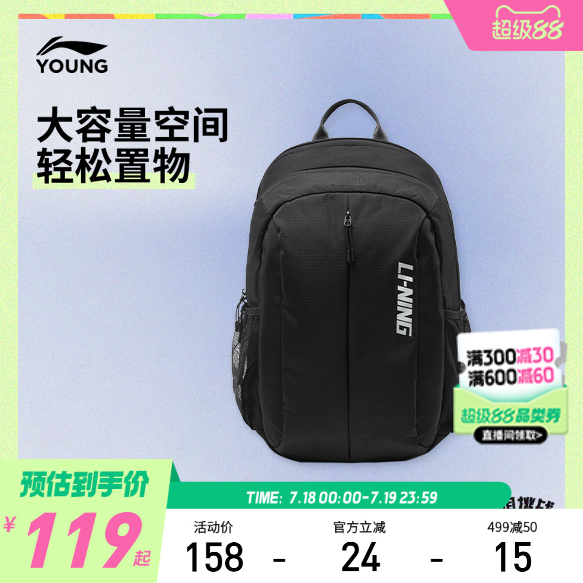 李宁童男女同款背包运动包