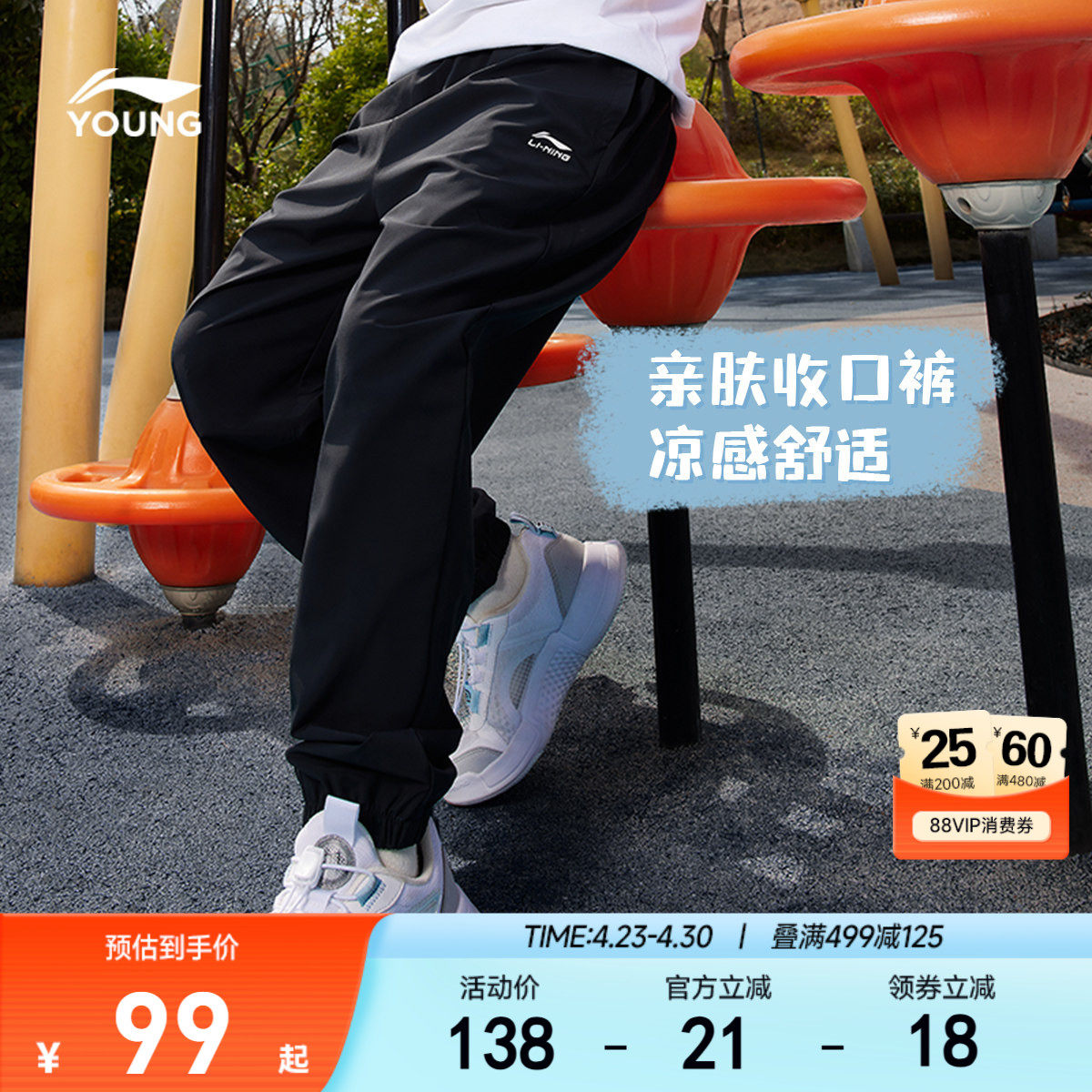 李宁童装卫裤男女小大童运动生活系列长裤休闲夏季束脚针织童装