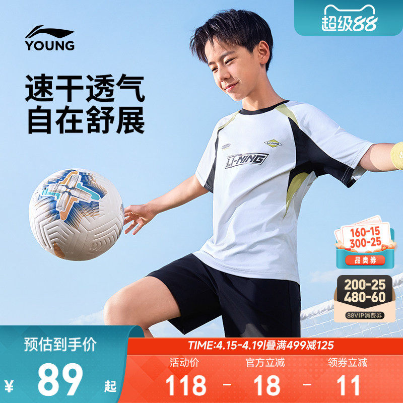 李宁儿童速干衣短袖T恤足球服2026新款夏季男童装女青少年训练服