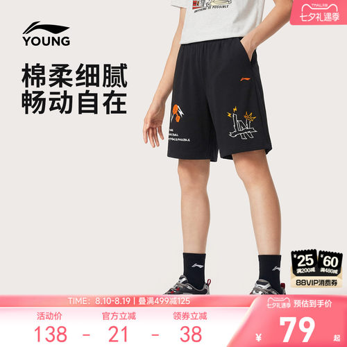 李宁童男女同款短卫裤童装
