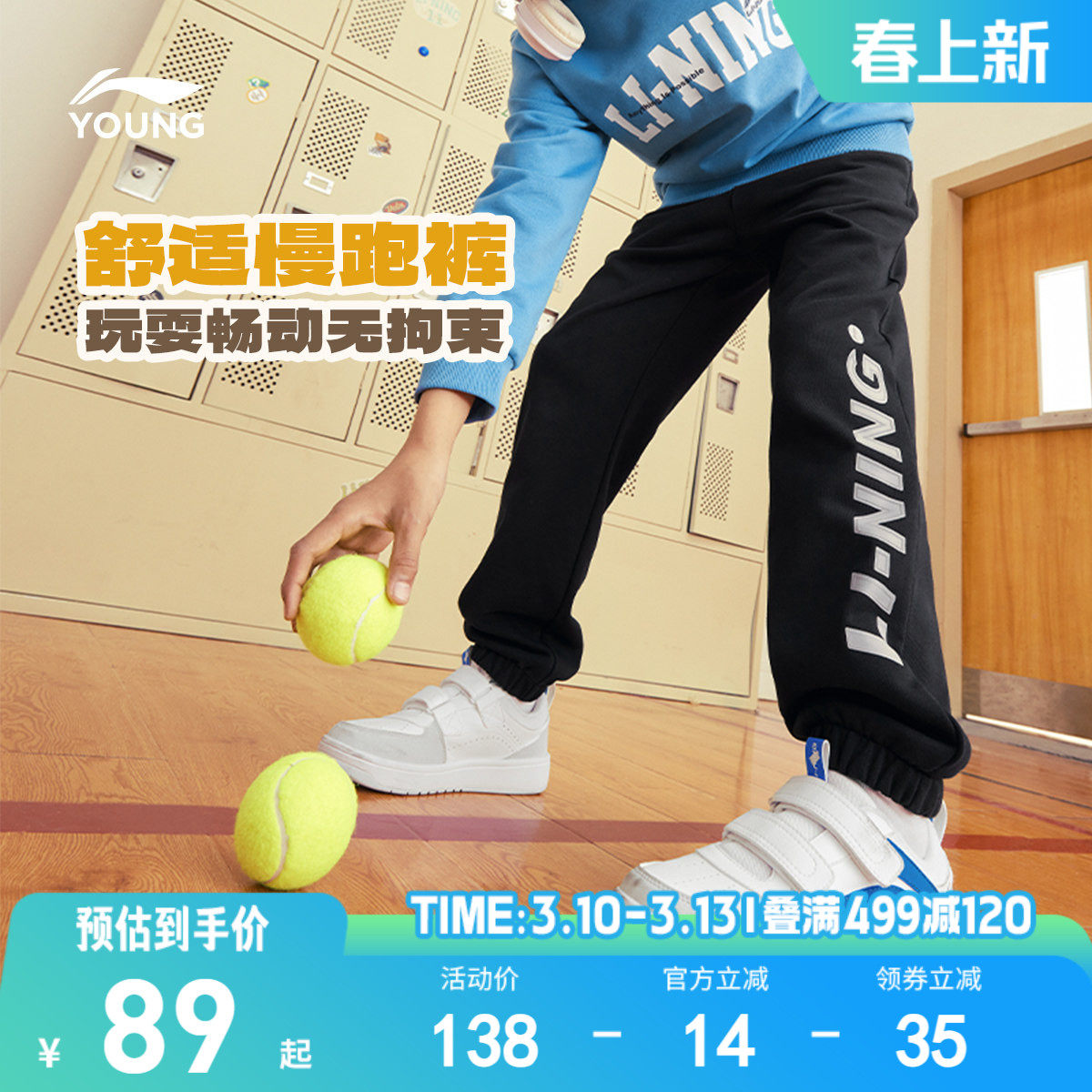 李宁童装卫裤男女大童运动生活系列青少年春季休闲束脚针织童装