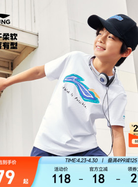 李宁儿童纯棉吸汗速干衣短袖T恤男孩夏季男童装女童中大童运动服