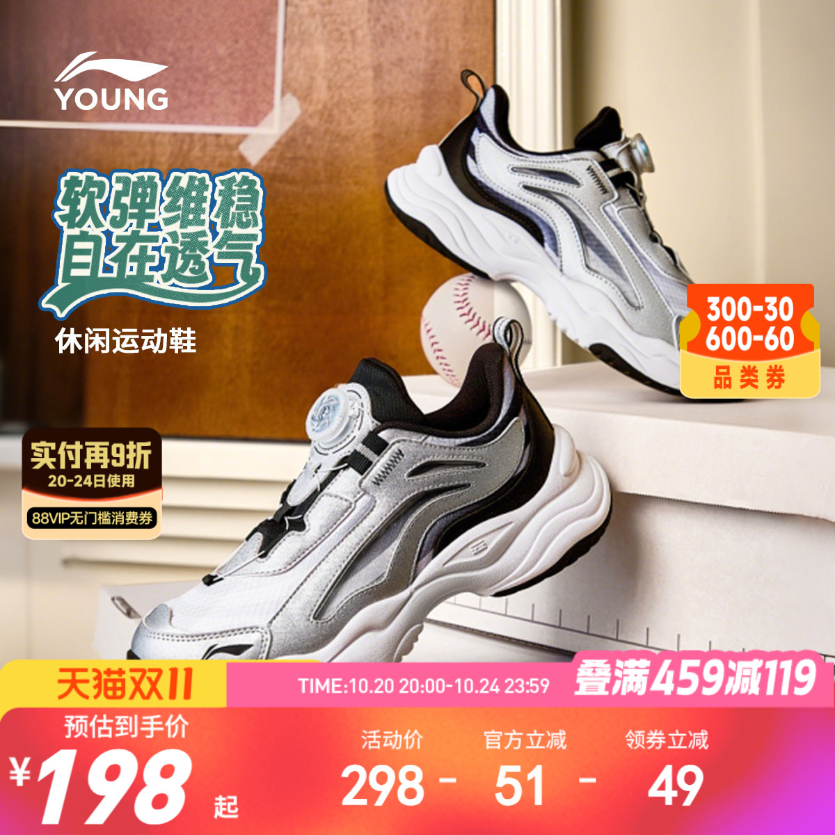 李宁儿童小极光中大童运动鞋