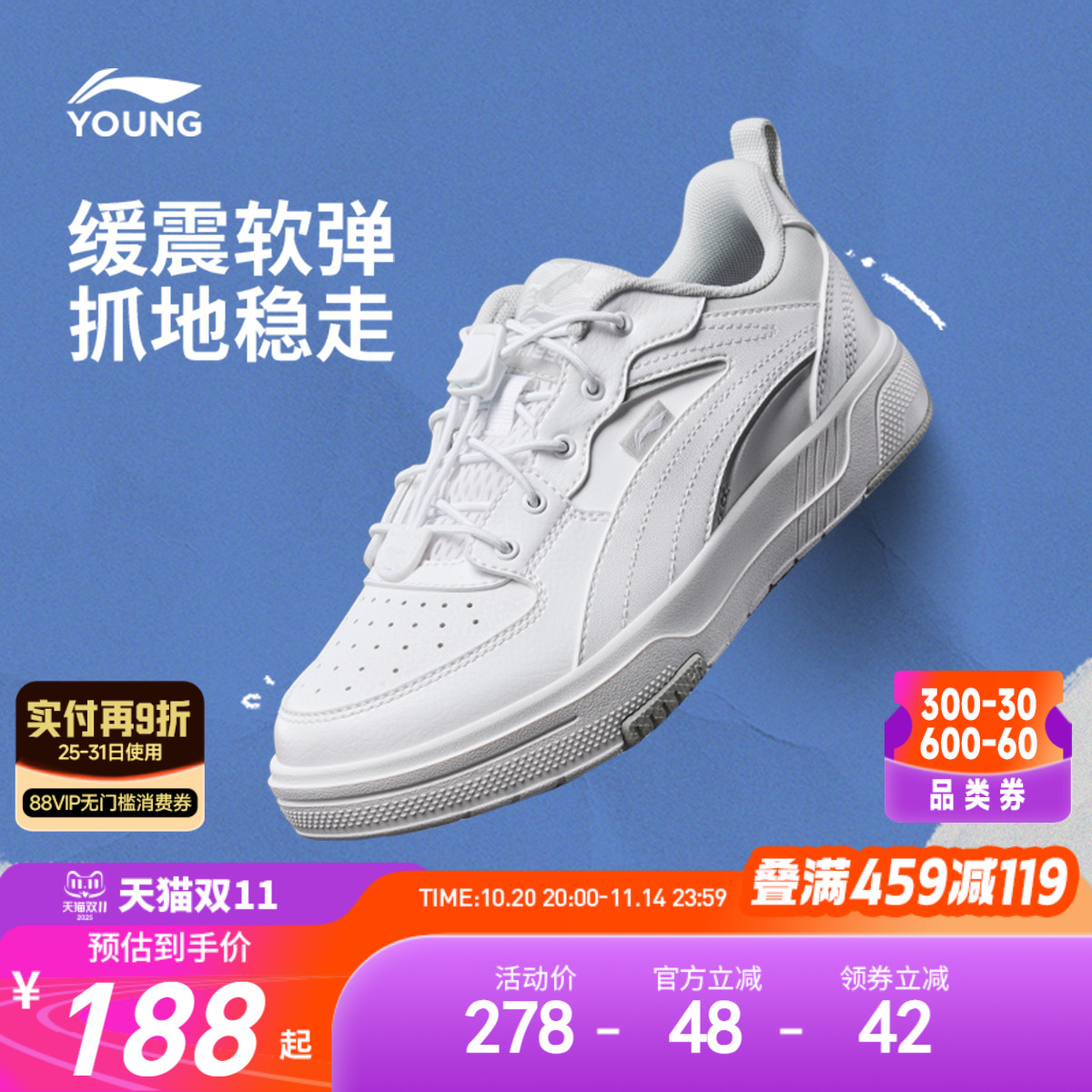 李宁童循迹男童减震板鞋童鞋