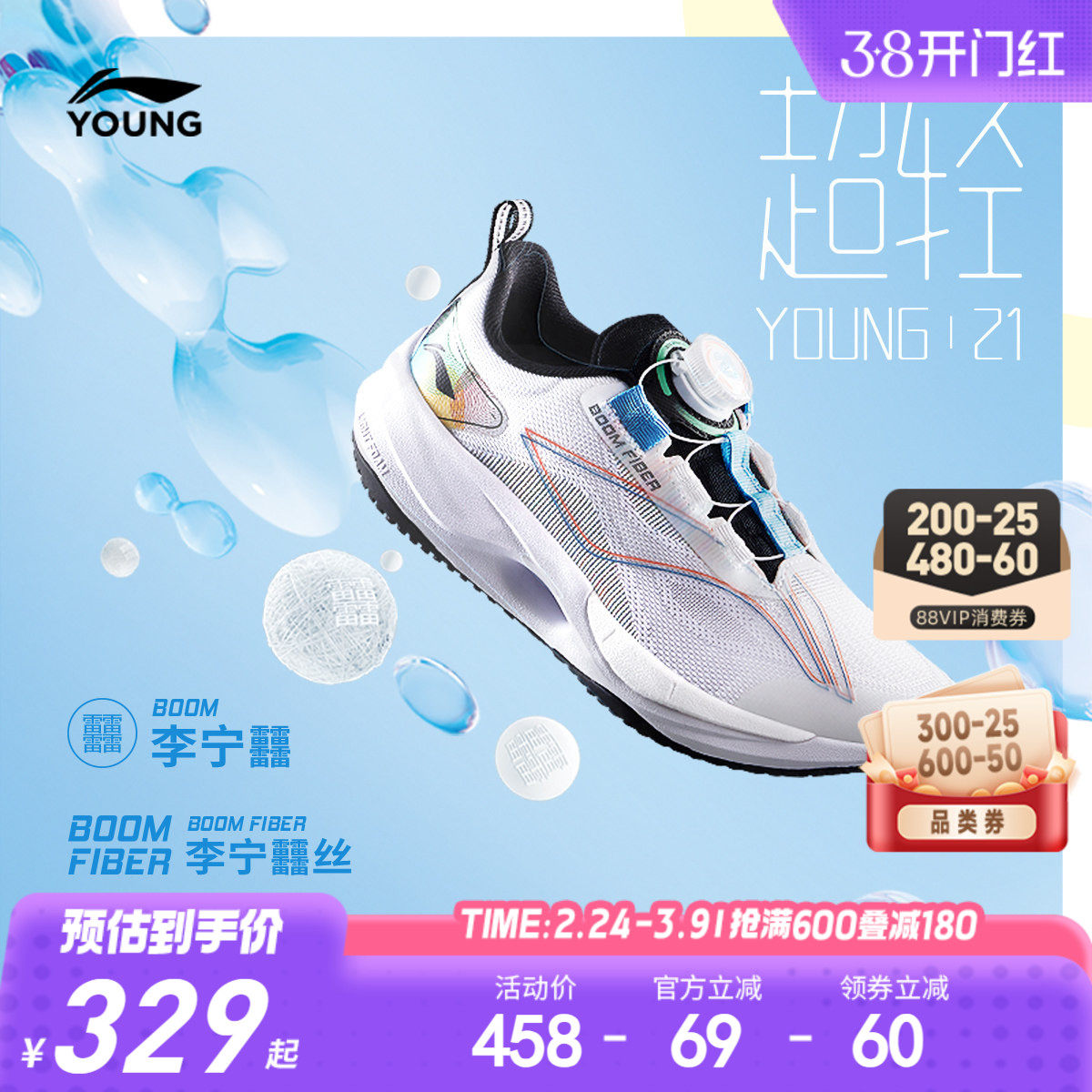 李宁儿童超轻21专业跑步鞋体考鞋轻便软底男童鞋女童青少年运动鞋