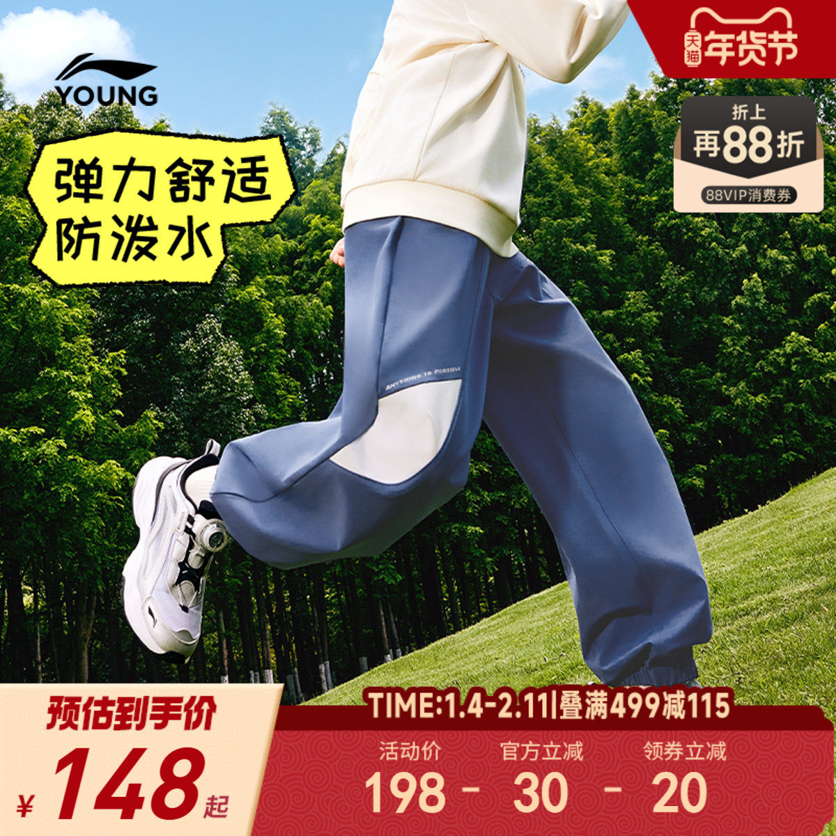 李宁儿童运动长裤2025新款秋冬款秋季男童装女大童青少年裤子秋装,童装/婴儿装/亲子装,裤子,淘宝优惠券,粉丝福利购,淘宝优惠卷