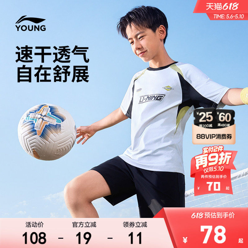 李宁儿童速干衣短袖T恤足球服2026新款夏季男童装女青少年训练服