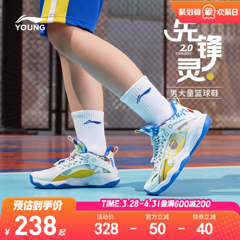 李宁儿童专业篮球训练鞋2026新款春夏款男童鞋中大童青少年运动鞋