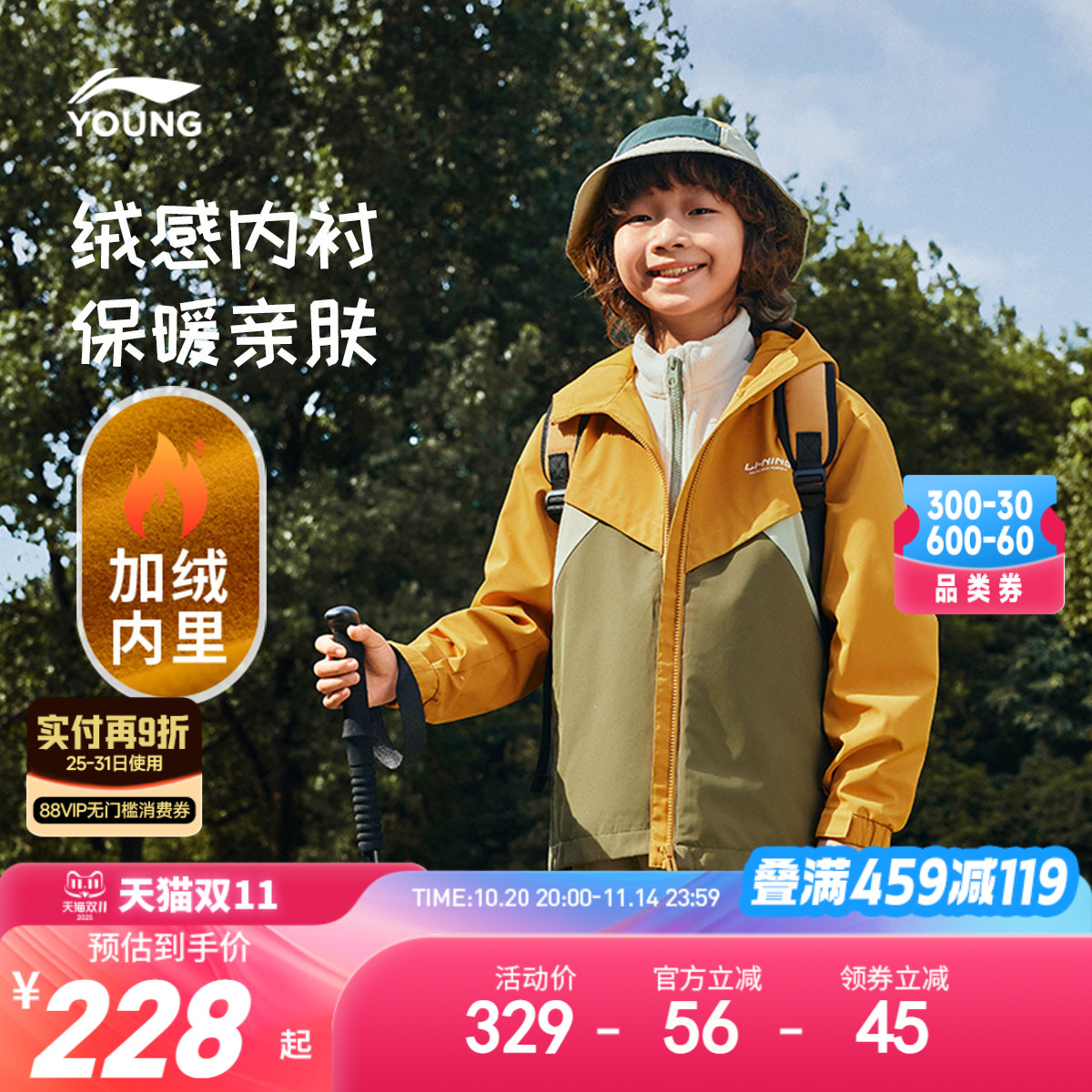 李宁加绒外套学生新款冬季男童装女小大童连帽运动服防风风衣冬装