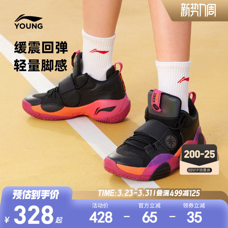 李宁儿童全城8专业训练篮球鞋2026新款春夏款男童鞋青少年运动鞋