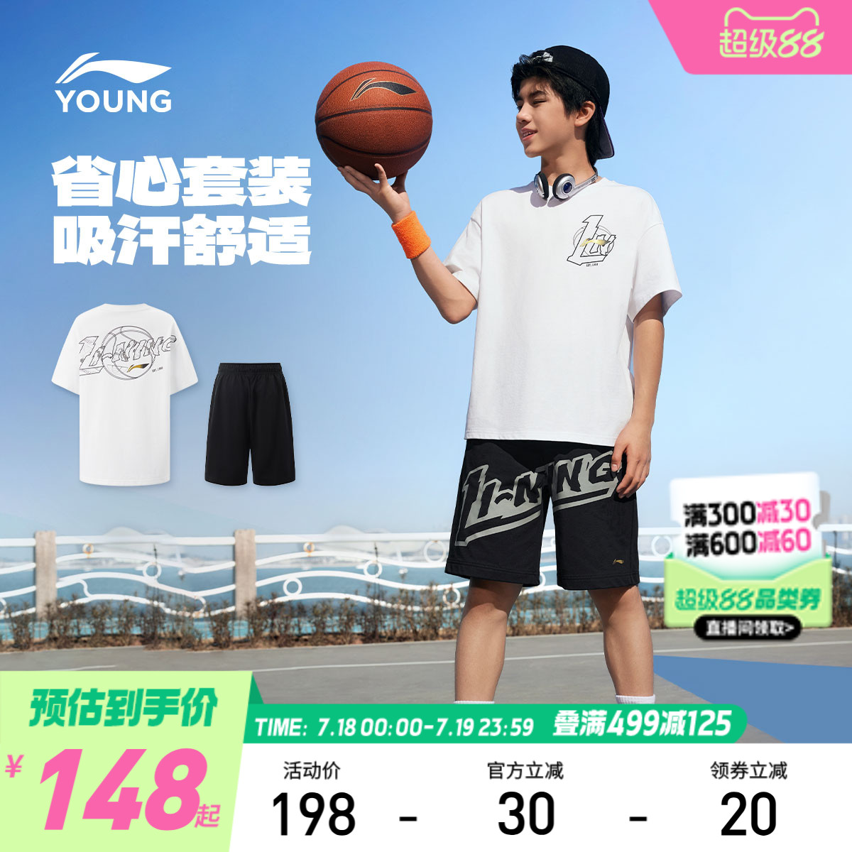 李宁儿童速干运动套装