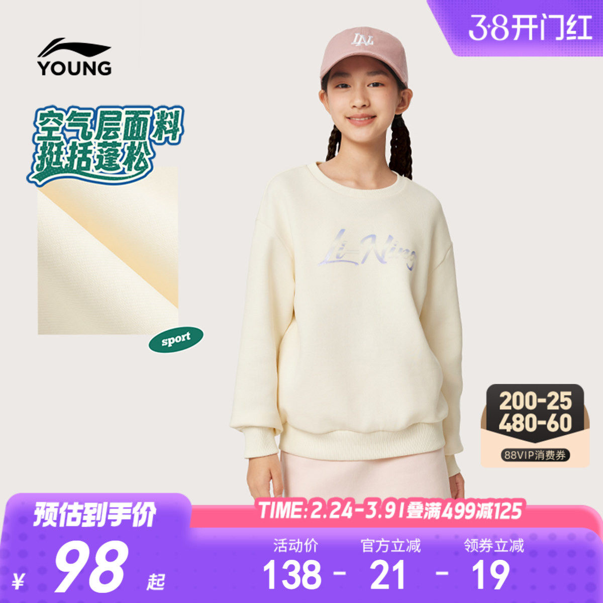 李宁女孩儿童卫衣春秋款女童装中大童青少年长袖无帽宽松春季春装