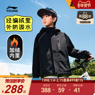 李宁儿童加绒风衣男孩新款男童装中大童青少年冬季防泼水外套冬装