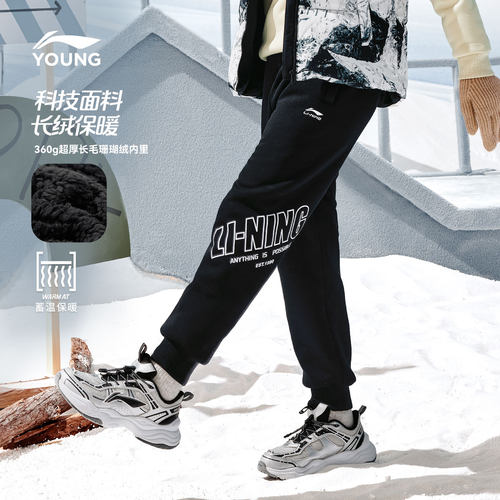 李宁童男女同款印花休闲卫裤童装