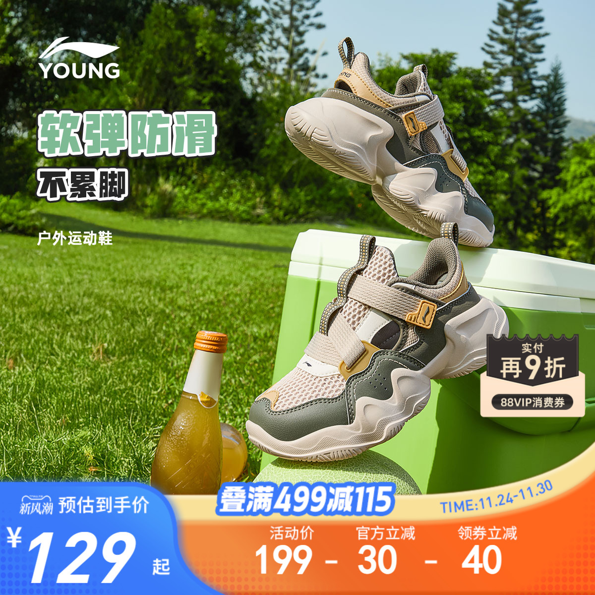 李宁小童运动凉鞋易穿小懒鞋