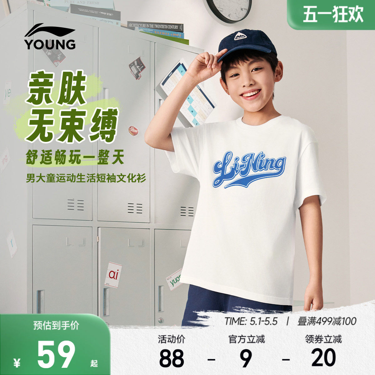 李宁儿童纯棉短袖T恤男孩新款夏季男童装女中大童青少年衣服上衣